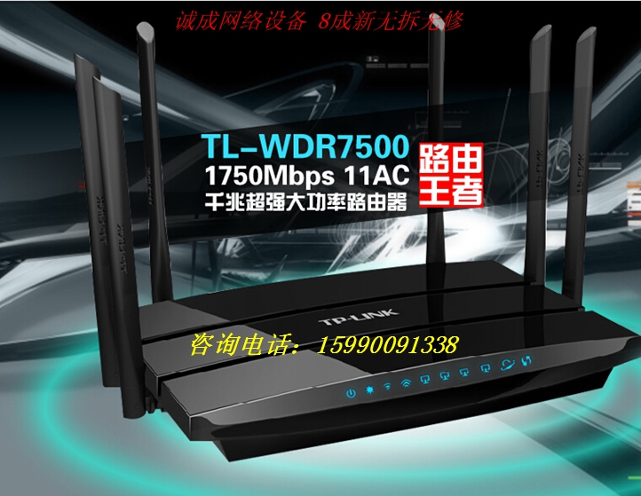 TP-LINK普联TL-WDR7500 1750M 11AC双频全千兆无线路由器打印共享