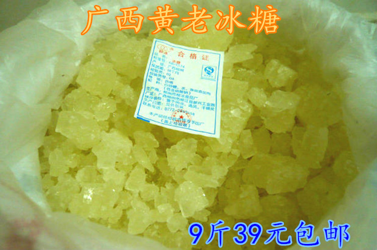 批发黄老冰糖多晶体食用糖甘蔗糖可做酵素酿葡萄酒9斤39元包邮