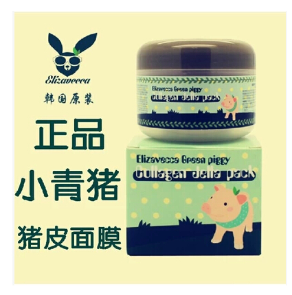 韩国Green Piggy猪皮胶原睡眠面膜100ML小青猪 滋润保湿 正品包邮