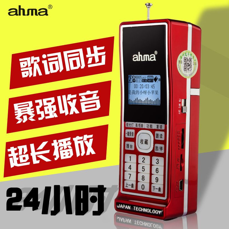 ahma 658收音机便携插卡mp3老年播放器复古随身听中文歌词显示屏折扣优惠信息