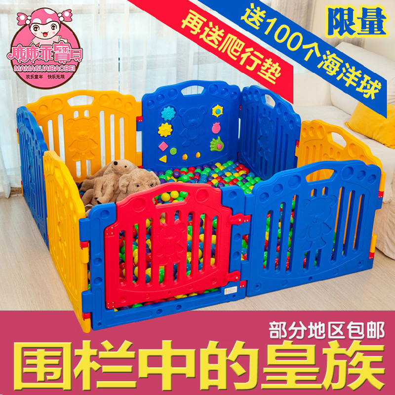 麻麻乖宝贝儿童护栏游戏围栏婴儿爬行防推倒栏玩具宝宝防护栅栏