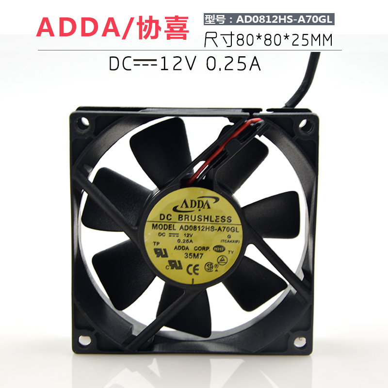 ADDA 8025 DC12V 0.25A AD0812HS-A70GL 8CM 机箱/电源散热风扇折扣优惠信息