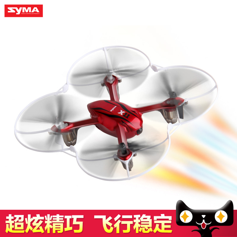 【新品】syma司马X11四轴飞行器中型直升机4D遥控飞机无人机玩具折扣优惠信息