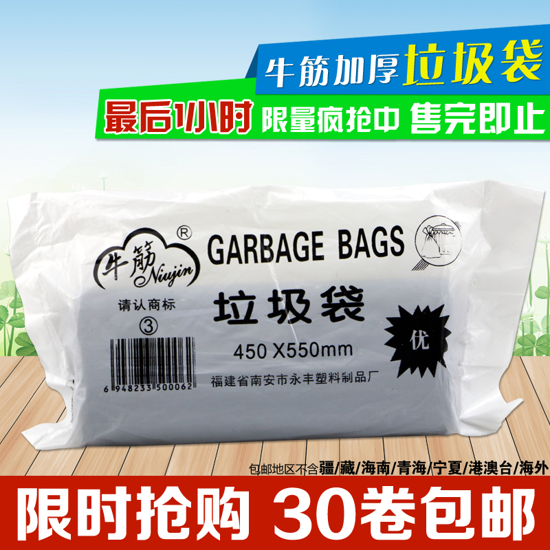 45*55cm 牛筋垃圾袋 加厚垃圾袋 黑色塑料袋 批发包邮30卷包邮