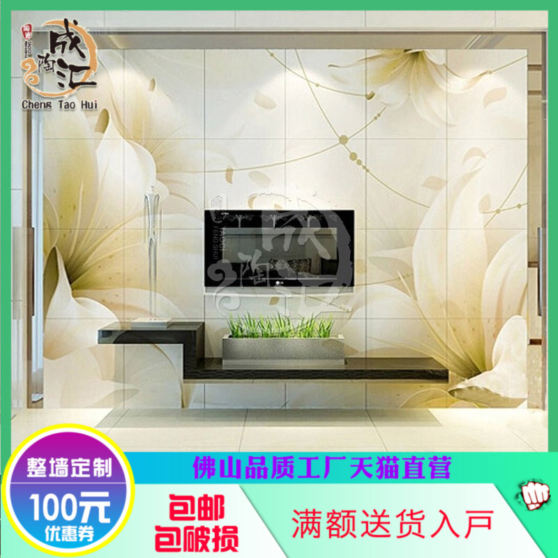 成陶汇 瓷砖背景墙 现代客厅电视背景墙 3d微晶石雕刻 百合折扣优惠信息