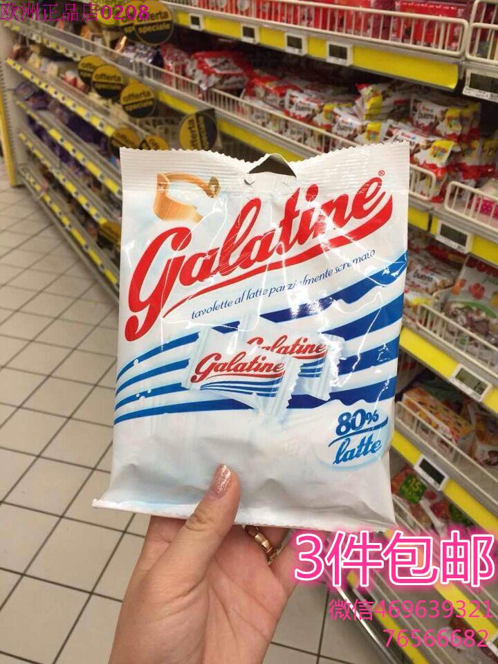 意大利原装进口Galatine原味乳片高钙牛奶片佳乐定奶糖125g不上火