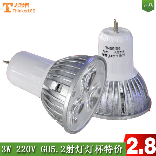 3wLED灯杯 Gu5.3 mr16经典型led射灯灯杯4w 5w车铝 220V折扣优惠信息