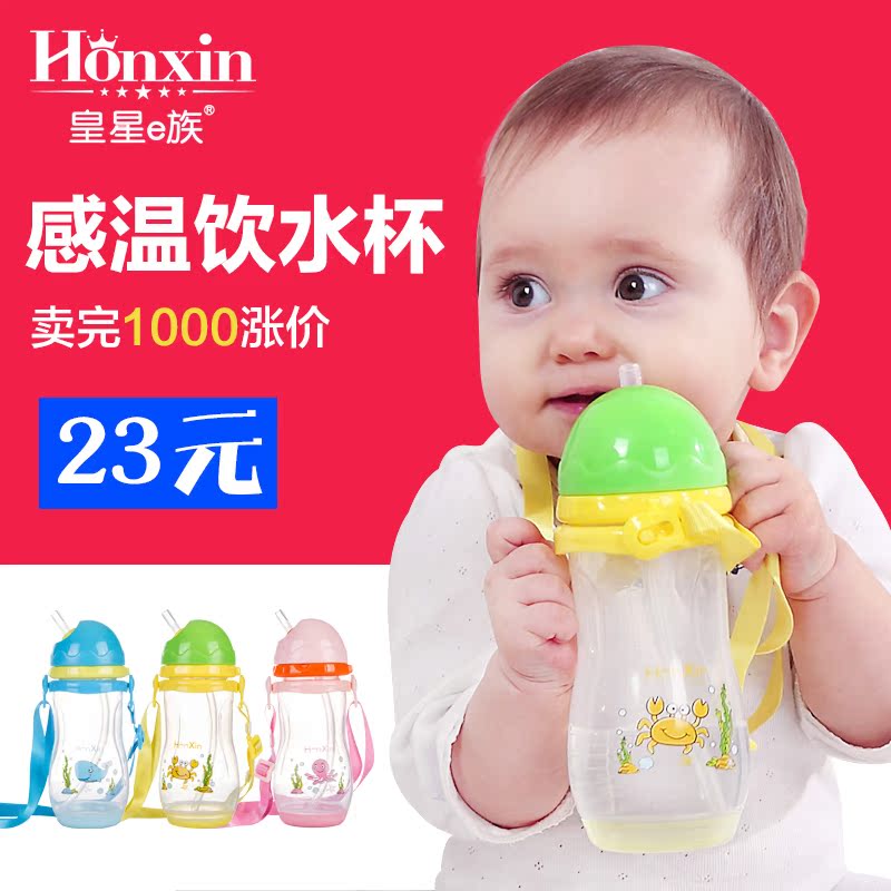 皇星e族吸管杯宝宝水杯带感温带背带携带方便 儿童水杯饮水杯包邮