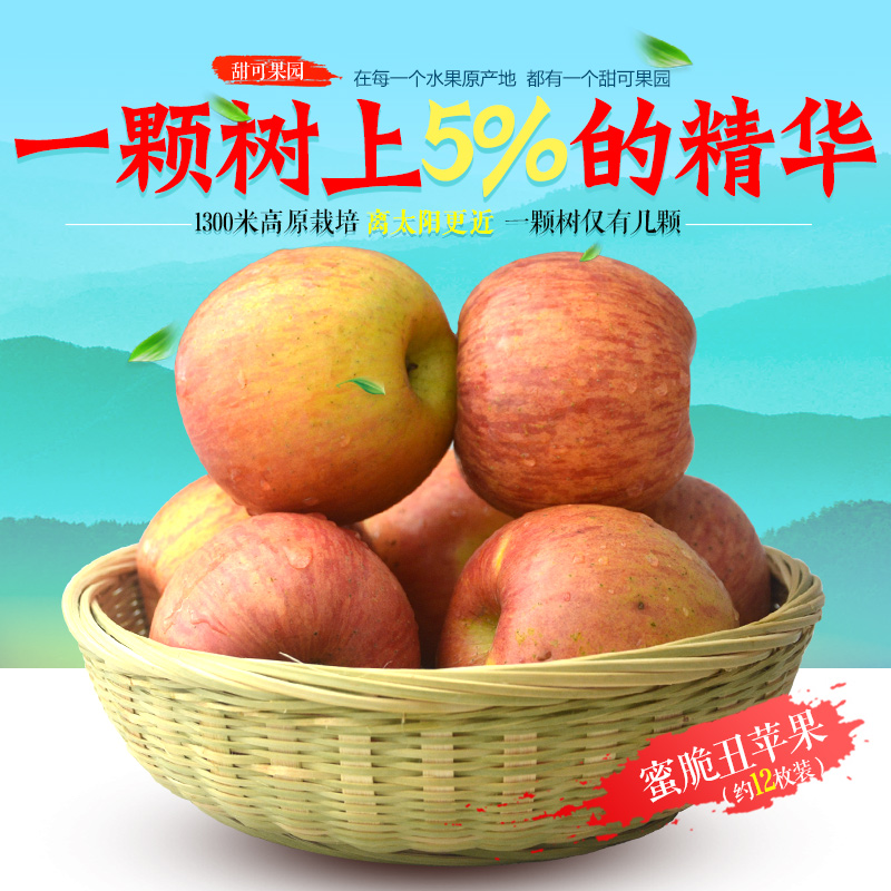 陕西洛川高山原生态红富士野生80mm苹果5斤新鲜水果特产包邮圣诞