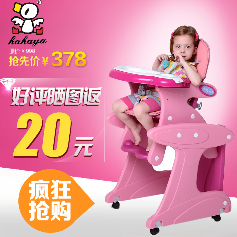 哈哈鸭多功能儿童餐椅宝宝餐桌椅婴儿餐椅餐座椅组合餐椅绑带座椅