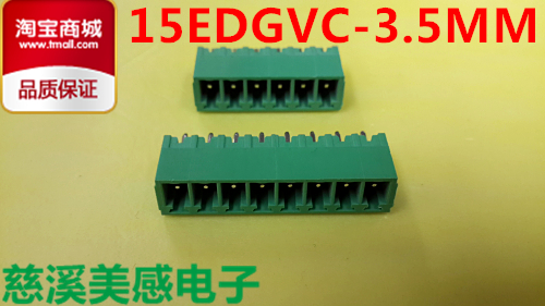 15EDGVC-3.5mm 插拔式接线端子折扣优惠信息