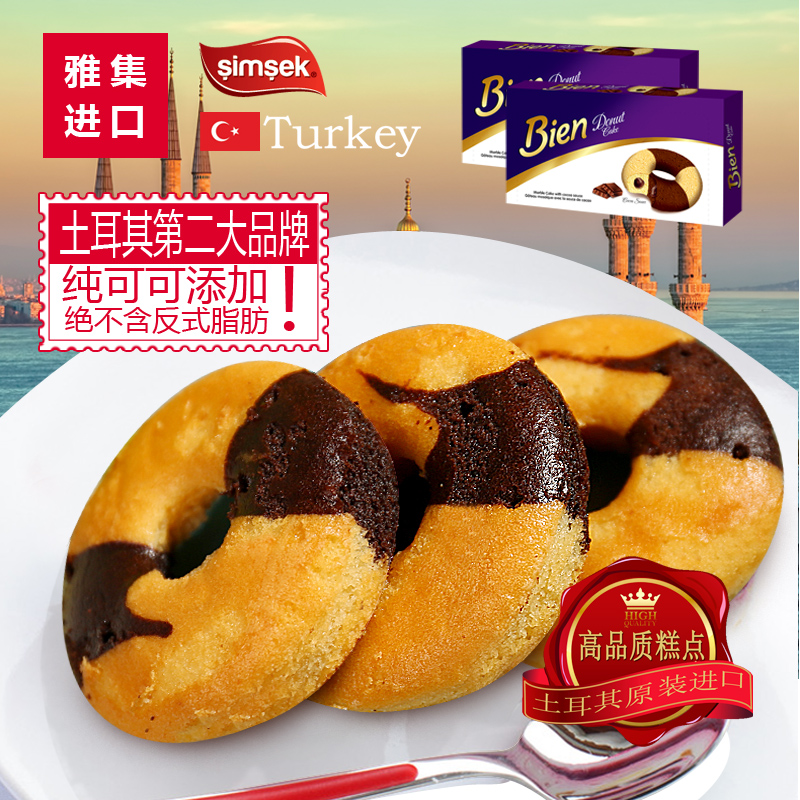 土耳其SIMSEK原装进口甜甜圈欧洲早餐糕点办公室零食甜品600g折扣优惠信息