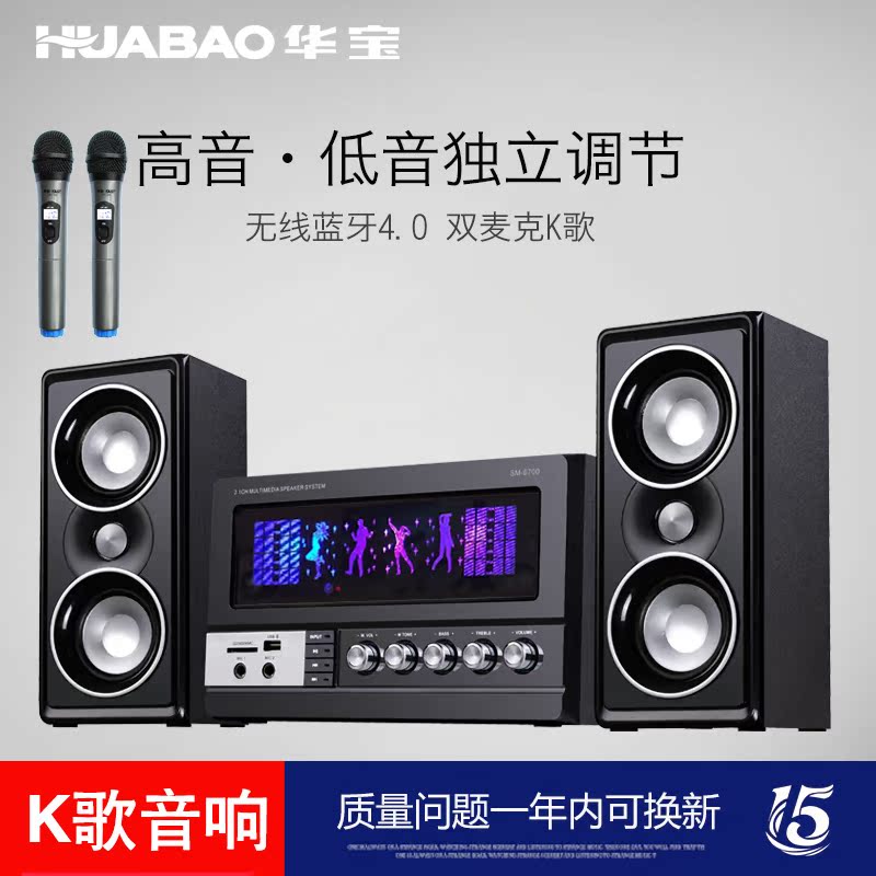 HUABAO/华宝 V20笔记本电脑电视K歌音响 多媒体2.1有源低音炮音箱折扣优惠信息