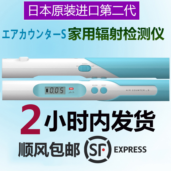 现货日本家用孕妇辐射检测仪大理石射线放射性报警器测试仪测量仪