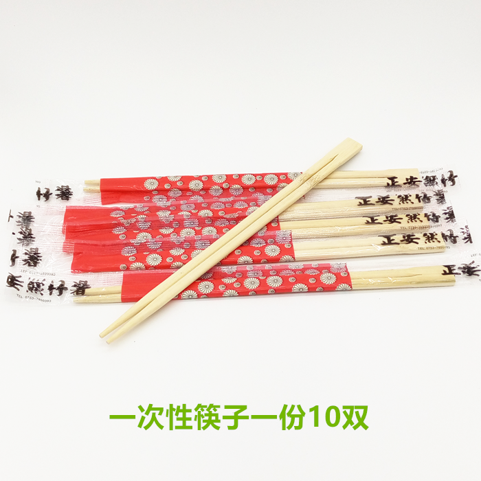 原味烧烤餐具用品户外烧烤材料用具套装一次性筷子10双