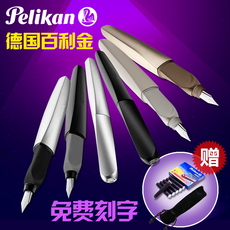 德国百利金pelikan P457进口钢笔Twist学生日常商务美术墨水笔