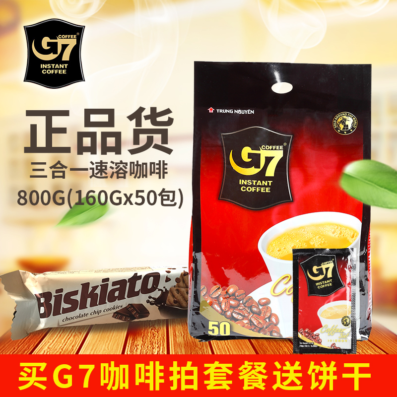 越南咖啡g7正品 800g50包袋装 原装进口中原原味三合一浓香速溶粉折扣优惠信息