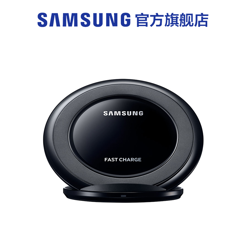 Samsung/三星 GALAXY S7/Note7  立式快充无线充电器[配件]折扣优惠信息
