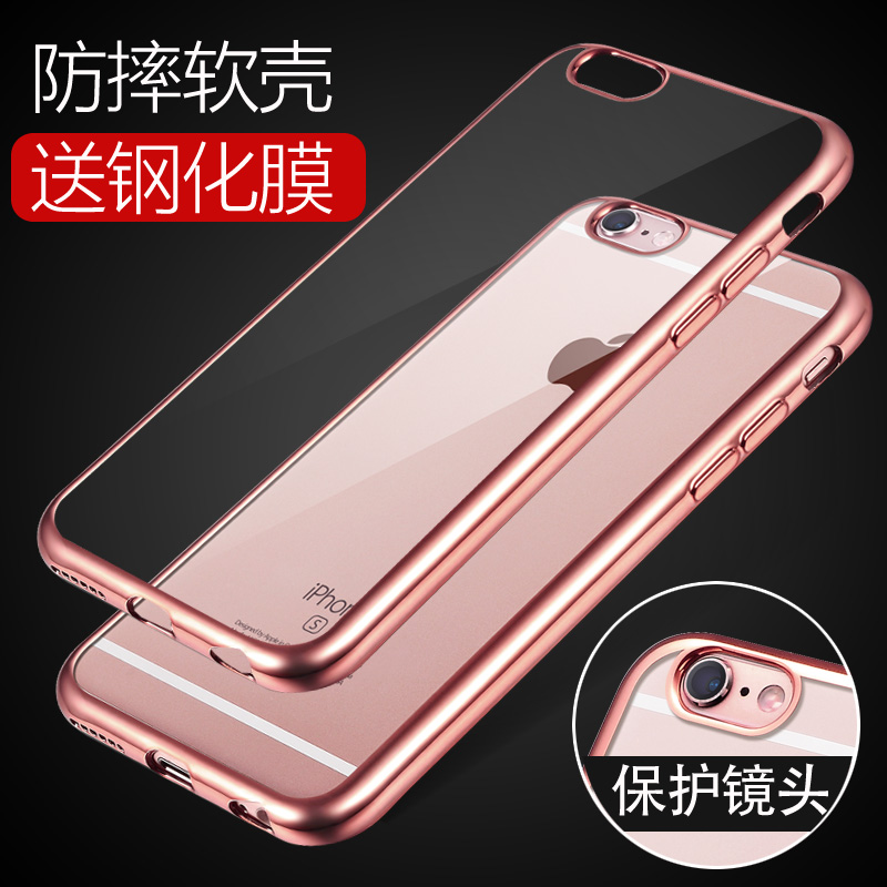 聚盾源 iphone6手机壳电镀防摔硅胶套软壳苹果6s plus透明超薄潮