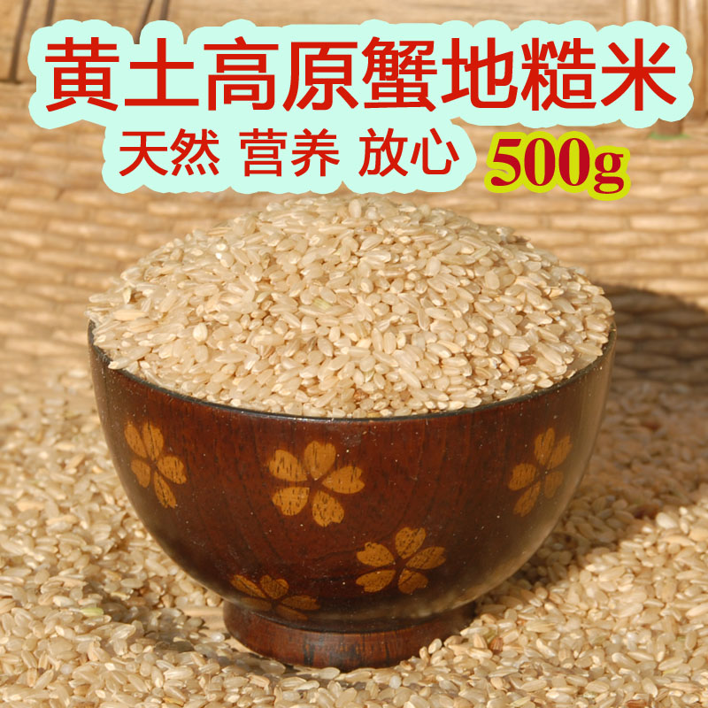 无定河湿地新糙米 有机粗粮天然胚芽营养糙米农家自产粗粮500g