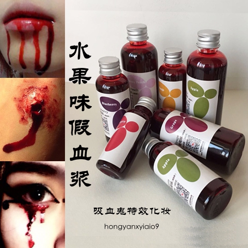 吸血鬼~多种水果味无毒可食用人造假血浆影视cosplay假牙吐血道具折扣优惠信息