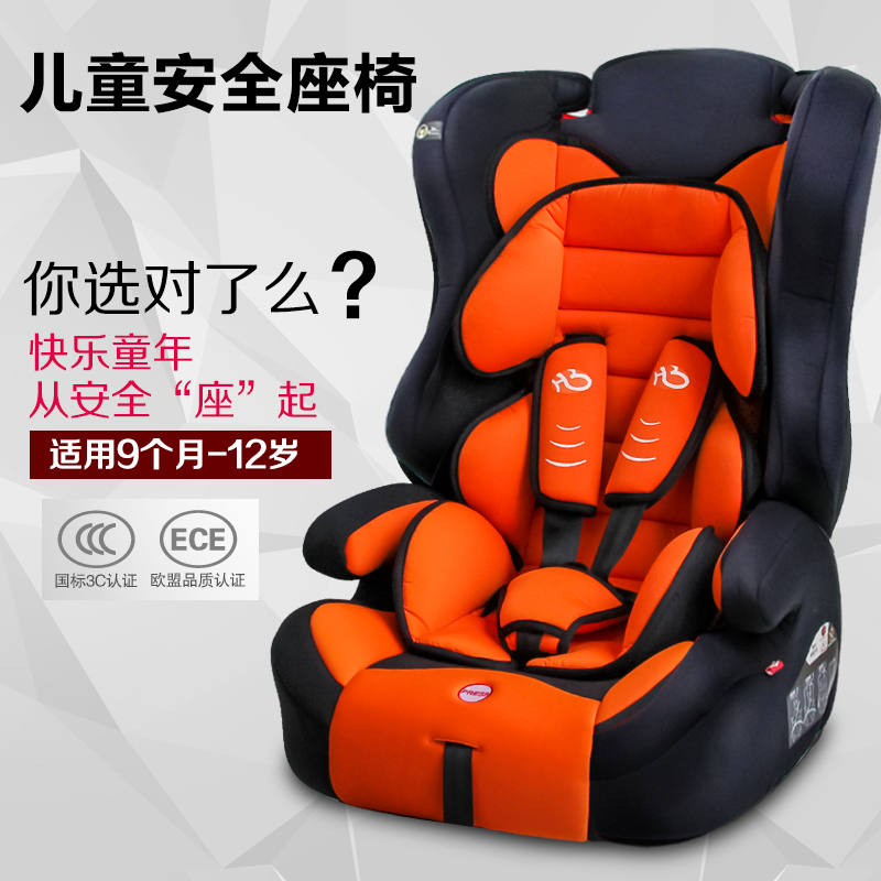 汽车用儿童安全座椅婴儿宝宝0-6周车载坐9个月-12岁3C认证isofix