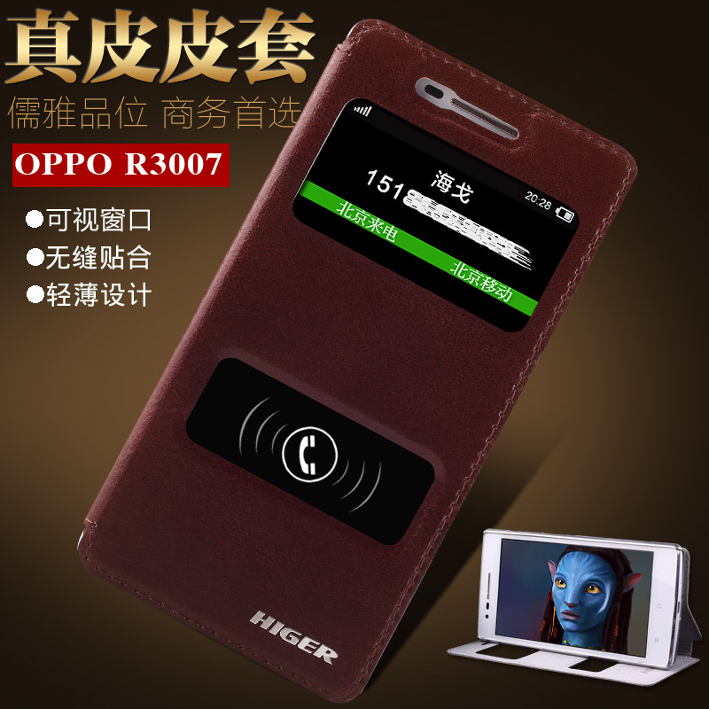 OPPO 3007手机套OPPO手机壳开窗皮套 翻盖真皮保护套硬简约翻盖式