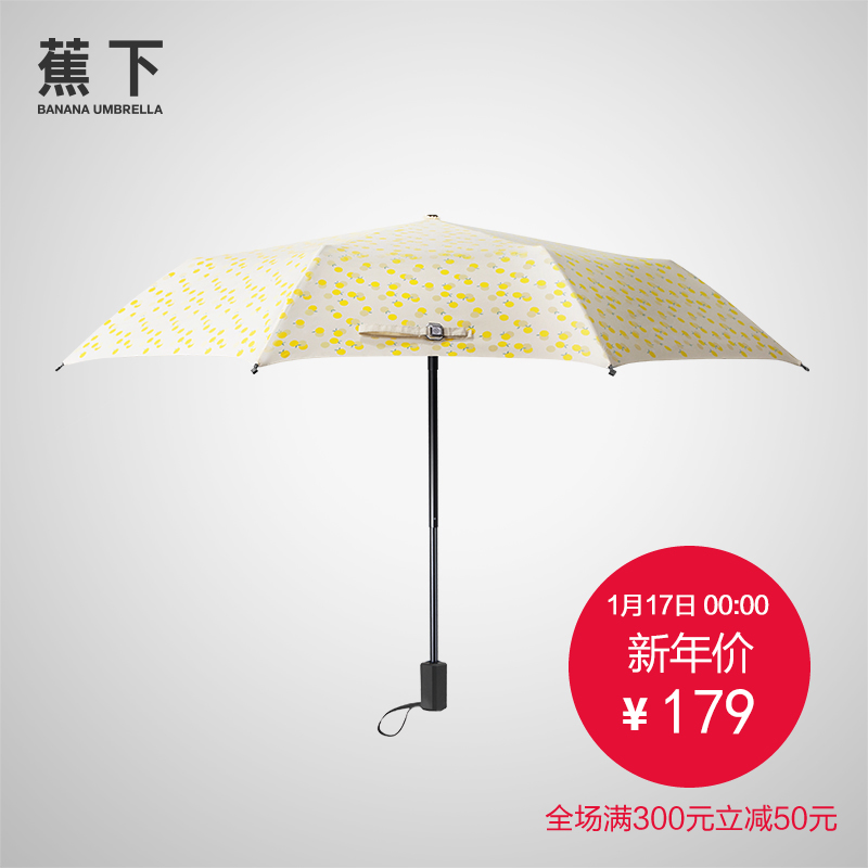 【新品】BananaUmbrella蕉下Joli系列初鲜女式晴雨伞创意折叠伞折扣优惠信息