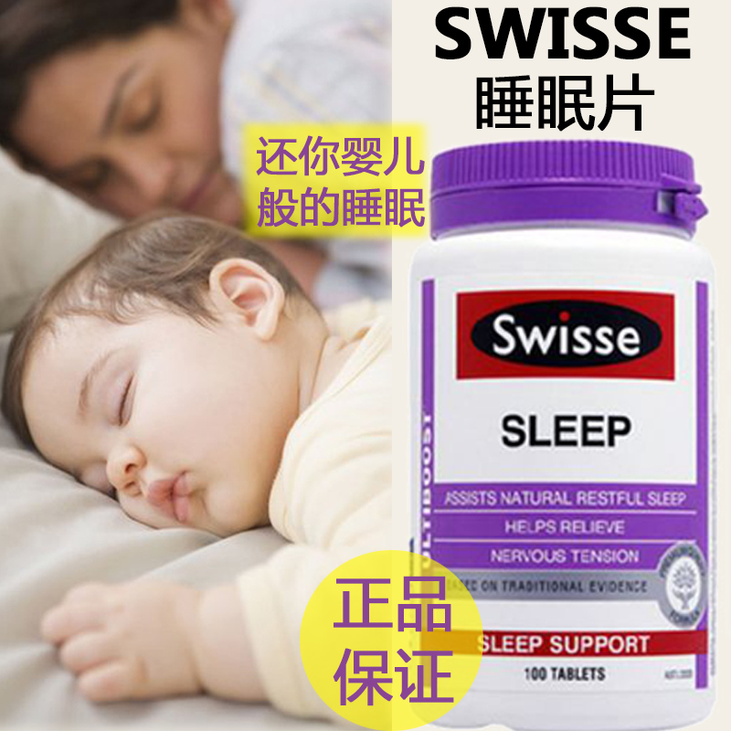 澳洲代购swisse sleep 褪黑素睡眠片安眠片改善睡眠助眠精华100粒
