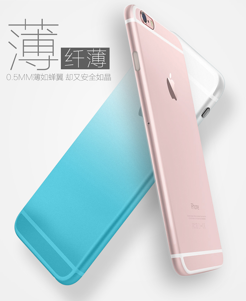 苹果6手机壳4.7透明薄保护套 iphone6s硅胶磨砂软渐变外壳潮折扣优惠信息
