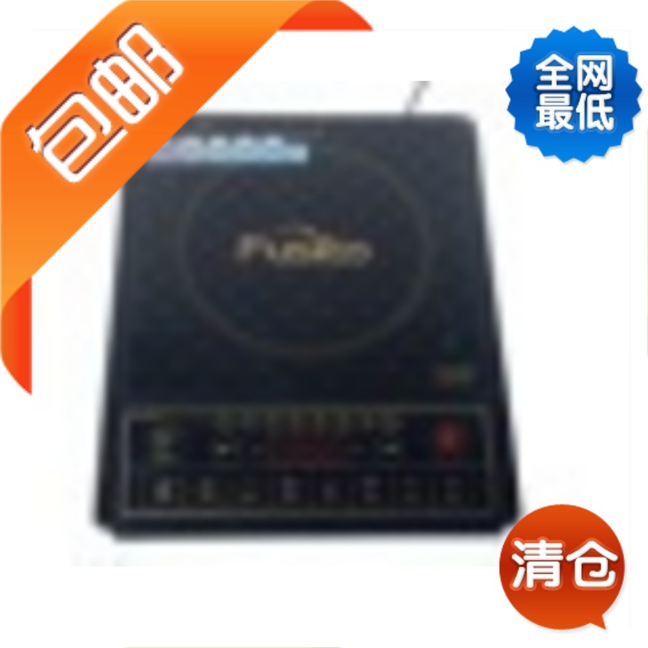 Fushibao/富士宝IH-S217C电磁炉特价三级定时1个火锅江浙沪皖包邮