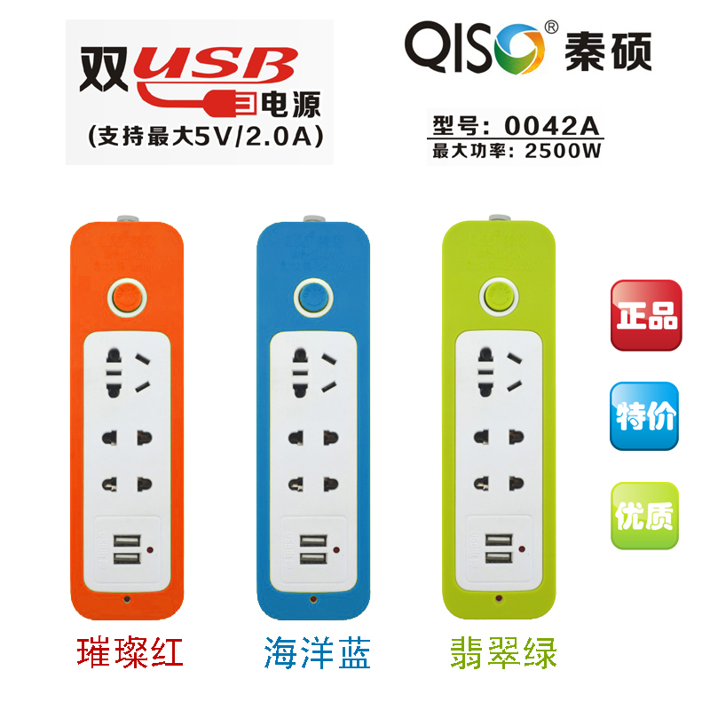 包邮电源插座带usb2.0A双USB带线插座排插接线板开关插座国标排插