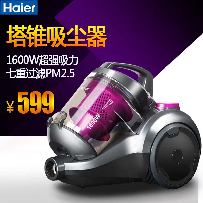 Haier/海尔 zw1608 家用除螨吸尘器 超强吸力超静音无耗材 正品折扣优惠信息