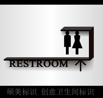 创意卫生间标识指示牌 男女洗手间门牌 厕所门牌高档立体门牌定制折扣优惠信息