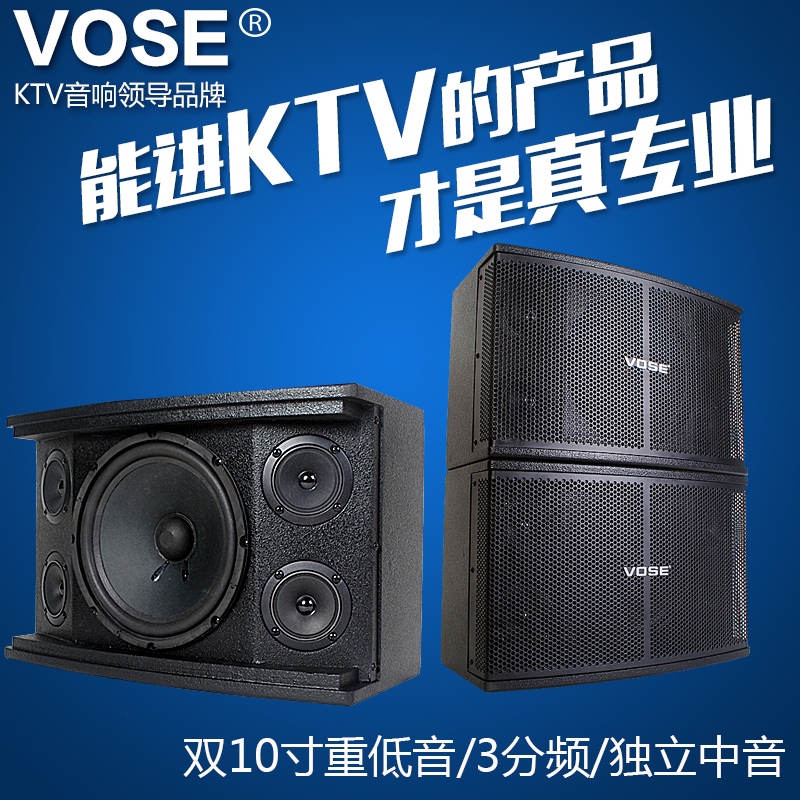 威仕Vose K-105 10寸卡拉OK音箱工程会议ktv专业音响卡包箱