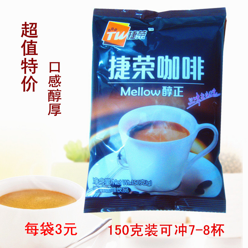 香港捷荣 醇正速溶咖啡三合一 150克装 口感醇厚 特价每袋3元