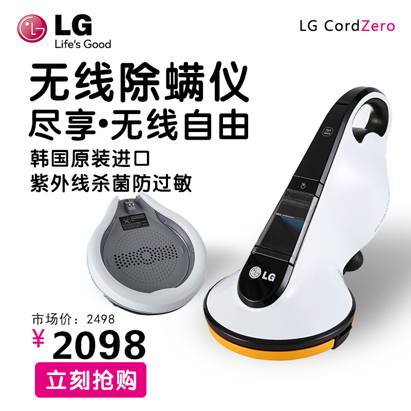 韩国进口LG VH9201DSW除螨仪无线除螨吸尘器床上除螨机紫外线杀菌折扣优惠信息