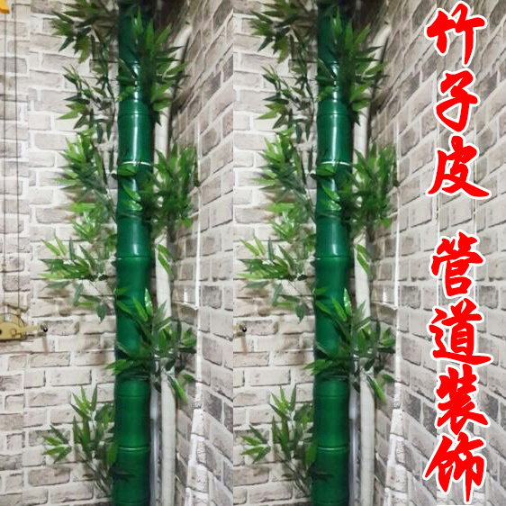仿真竹子皮假竹节下水管道装饰暖气管装饰管套塑料竹筒竹叶批发