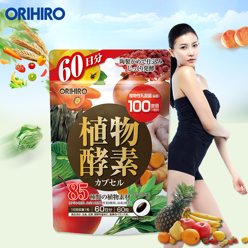 ORIHIRO立喜乐日本进口天然水果综合果蔬酵素孝素植物酵素 60天装