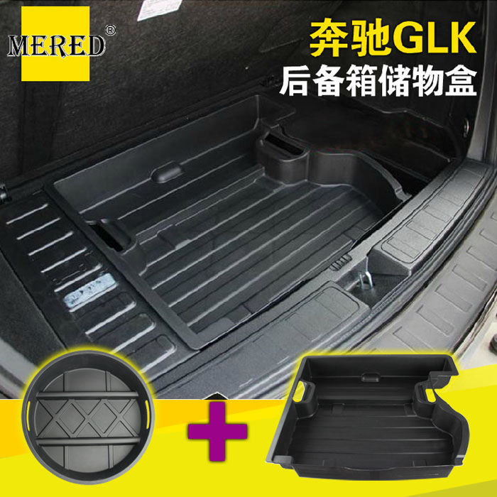 奔驰GLK后备箱改装备胎处储物盒GLK200 260 300杂物工具箱包邮折扣优惠信息