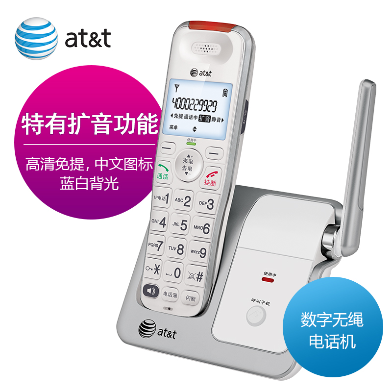 美国AT&T51102数字无绳电话机 单机 子母机办公家用老人电话座机