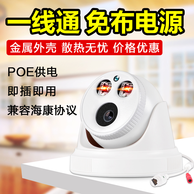 兼容海康威视数字半球poe摄像头1080p高清网络远程监控摄像机960p