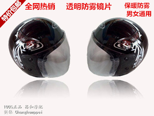 四季摩托车头盔 男女士电动车安全帽 冬季保暖半盔可配防雾
