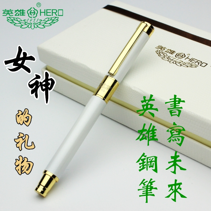 官方授权原装正品英雄HERO净白钢笔 400防伪送女生的生日礼物钢笔