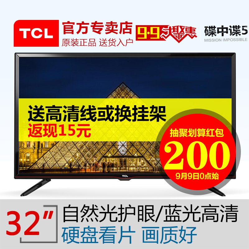 TCL L32F3301B 32英寸液晶电视USB蓝光播放LED窄边平板电视机联保折扣优惠信息
