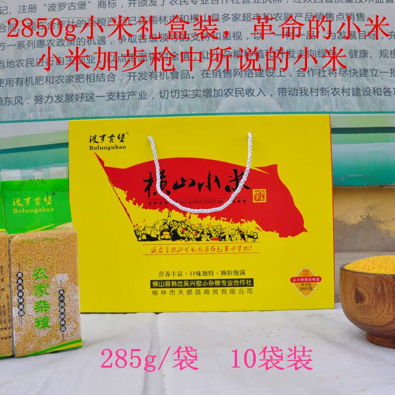 陕北延安米脂农家自产有机小黄米 2014新黄小米杂粮粮食2850g包邮