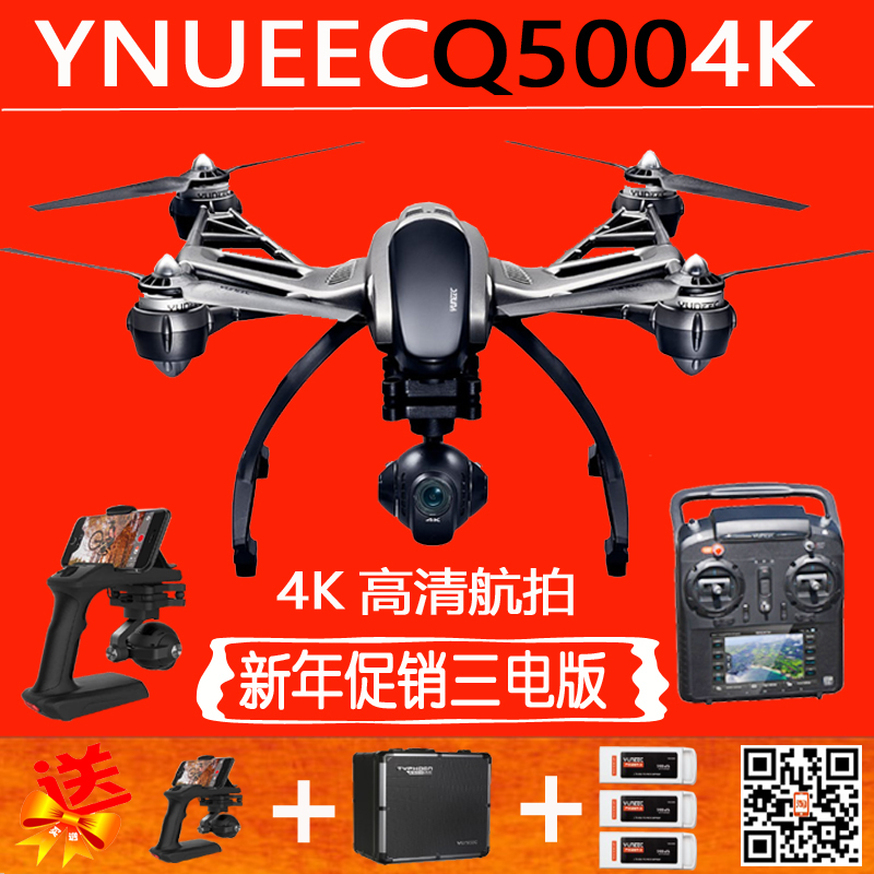 YUNEEC Q500专业全高清4K航拍飞行器遥控无人机飞机分期付款包邮
