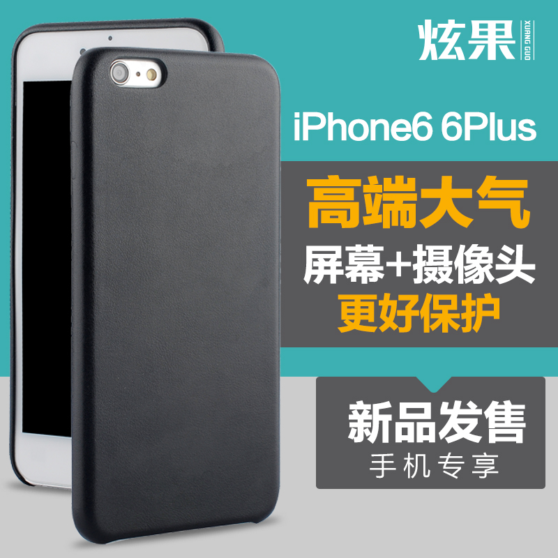 炫果iphone6皮套商务 iPhone6 Plus保护套 苹果6外壳超薄皮套 潮