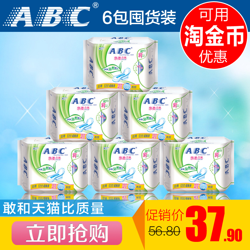 ABC 日用超级薄网感棉柔表层卫生巾6包装 含澳洲茶树精华n83折扣优惠信息