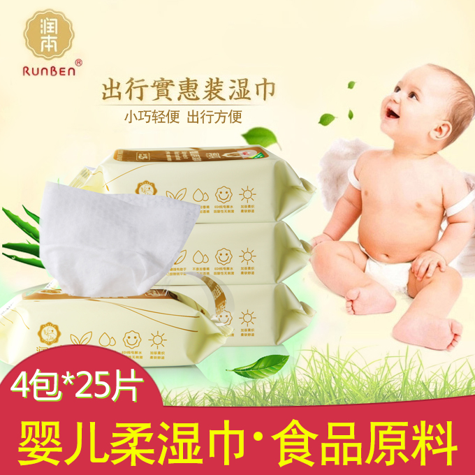 润本婴儿手口湿巾25片4包 婴幼儿宝宝儿童手口柔湿巾 新生儿用品